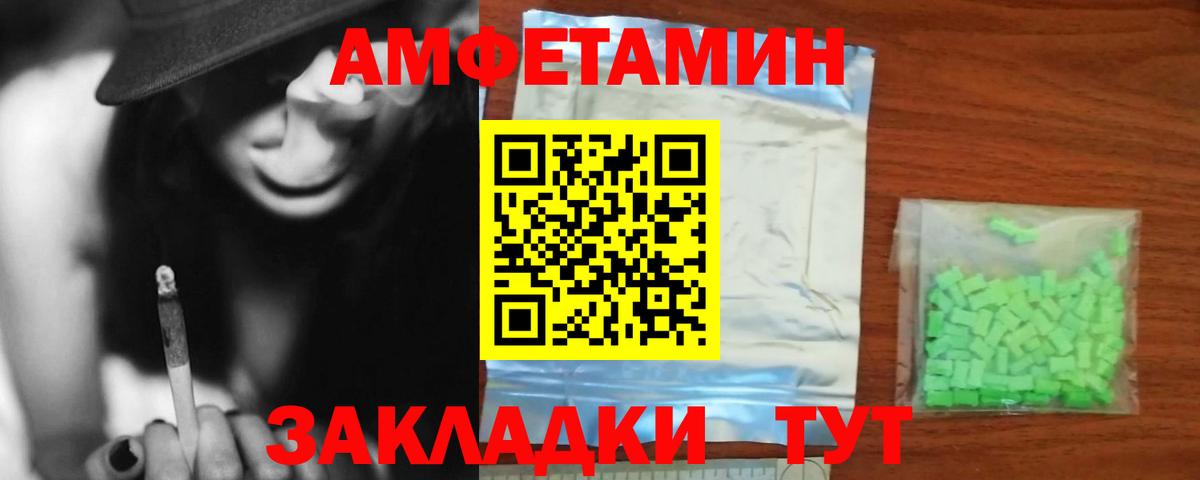Амфетамин 97%  Вход с VPN  Людиново 