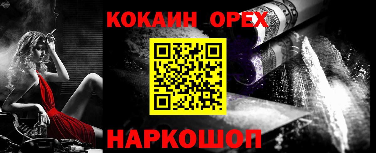 Людиново  КОКАИН Перу  Вход с VPN  COCAIN Эквадор 