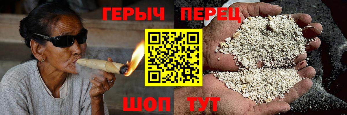 Людиново  Героин Heroin  ГЕРОИН  Вход с VPN 