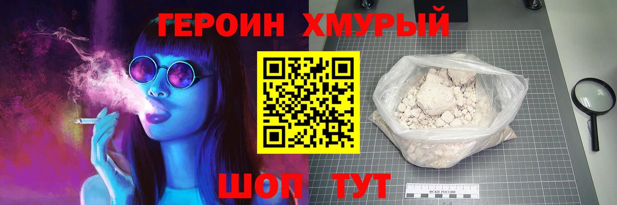Меф МЯУ МЯУ кристаллы  МАРИХУАНА  Гашиш  APVP СОЛЬ кристаллы  NBOMe  Людиново  КОКАИН  Лсд 25  ГАШИШ  Вход с VPN 