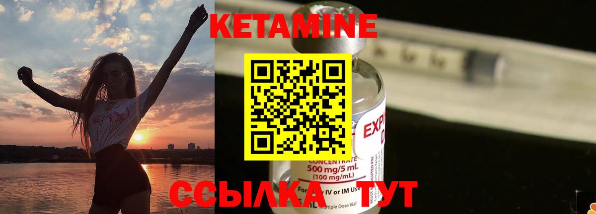 Кетамин VHQ  Кетамин VHQ  Вход с VPN  ОМГ ОМГ ONION  Людиново 