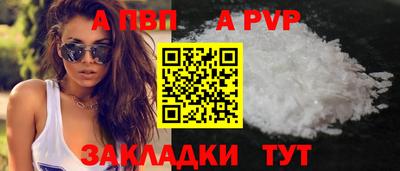 а пвп мука Бузулук