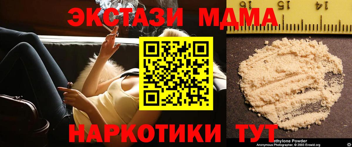 MDMA VHQ  MDMA VHQ  Людиново  Вход с VPN 