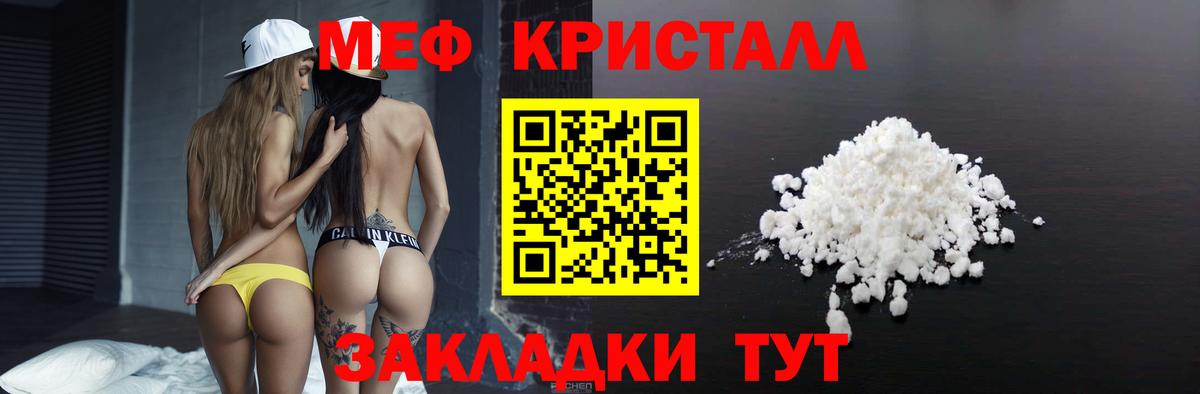 Людиново  МЯУ-МЯУ кристаллы  МЯУ-МЯУ  МЕФ mephedrone  Вход с VPN 