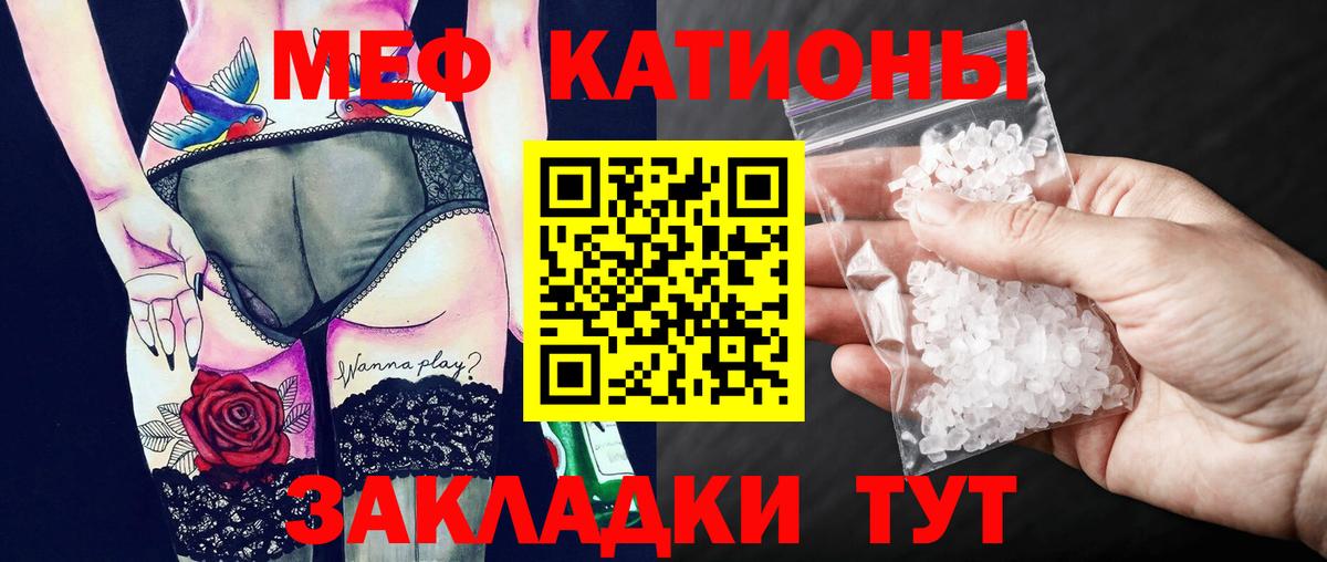 Мефедрон кристаллы Людиново