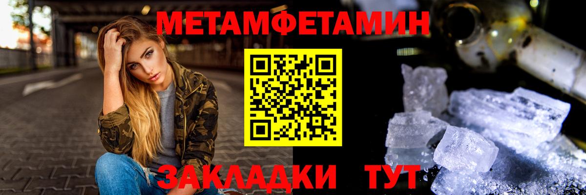 Людиново  Метамфетамин пудра  Метамфетамин пудра  Вход с VPN 