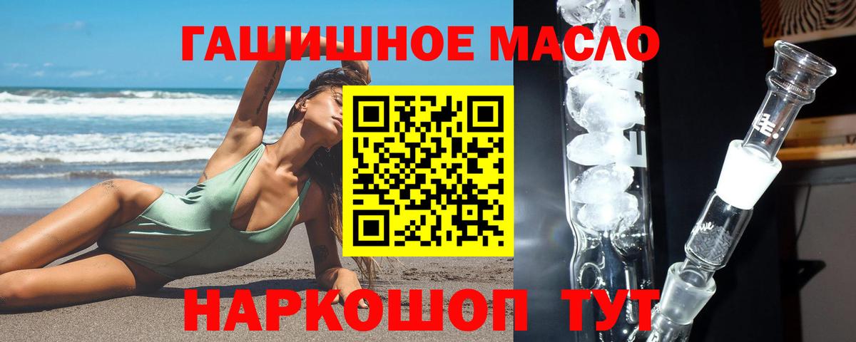 Людиново  Дистиллят ТГК вейп с тгк  Дистиллят ТГК THC oil  купить   Вход с VPN 