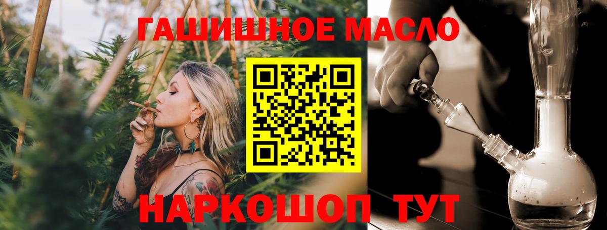 ТГК THC oil Людиново