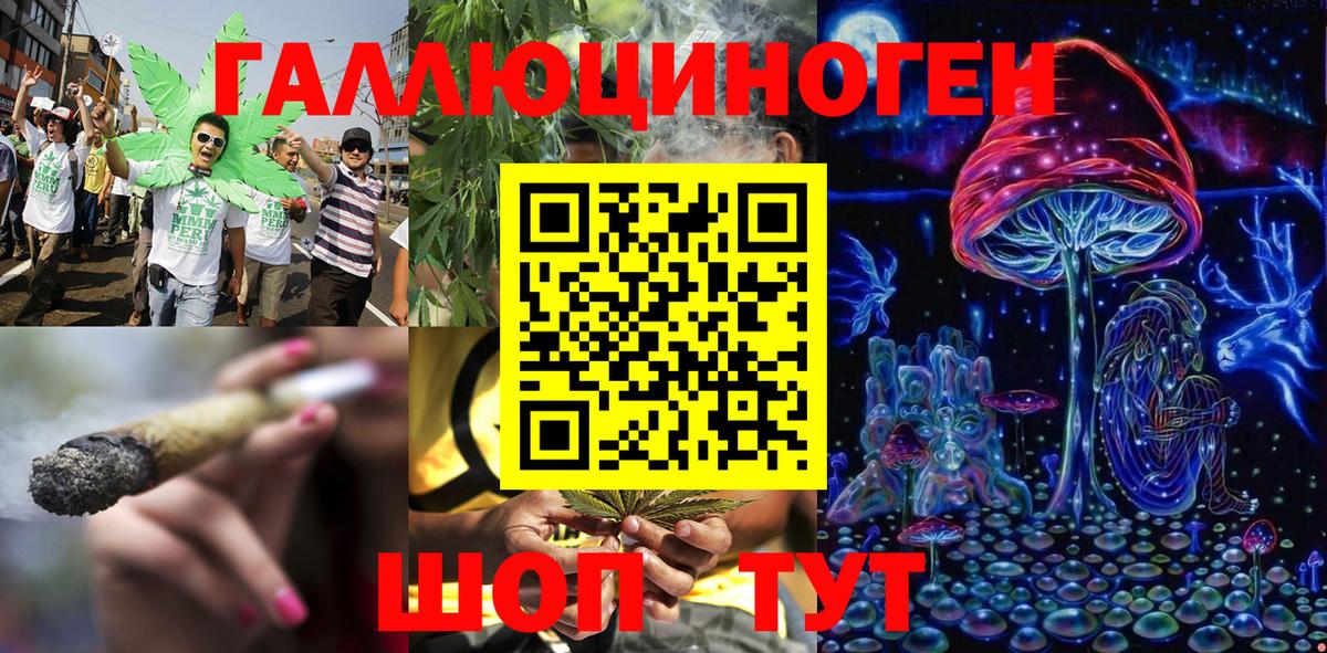 Псилоцибиновые грибы Psilocybine cubensis  Галлюциногенные грибы Psilocybine cubensis  Вход с VPN  Людиново 